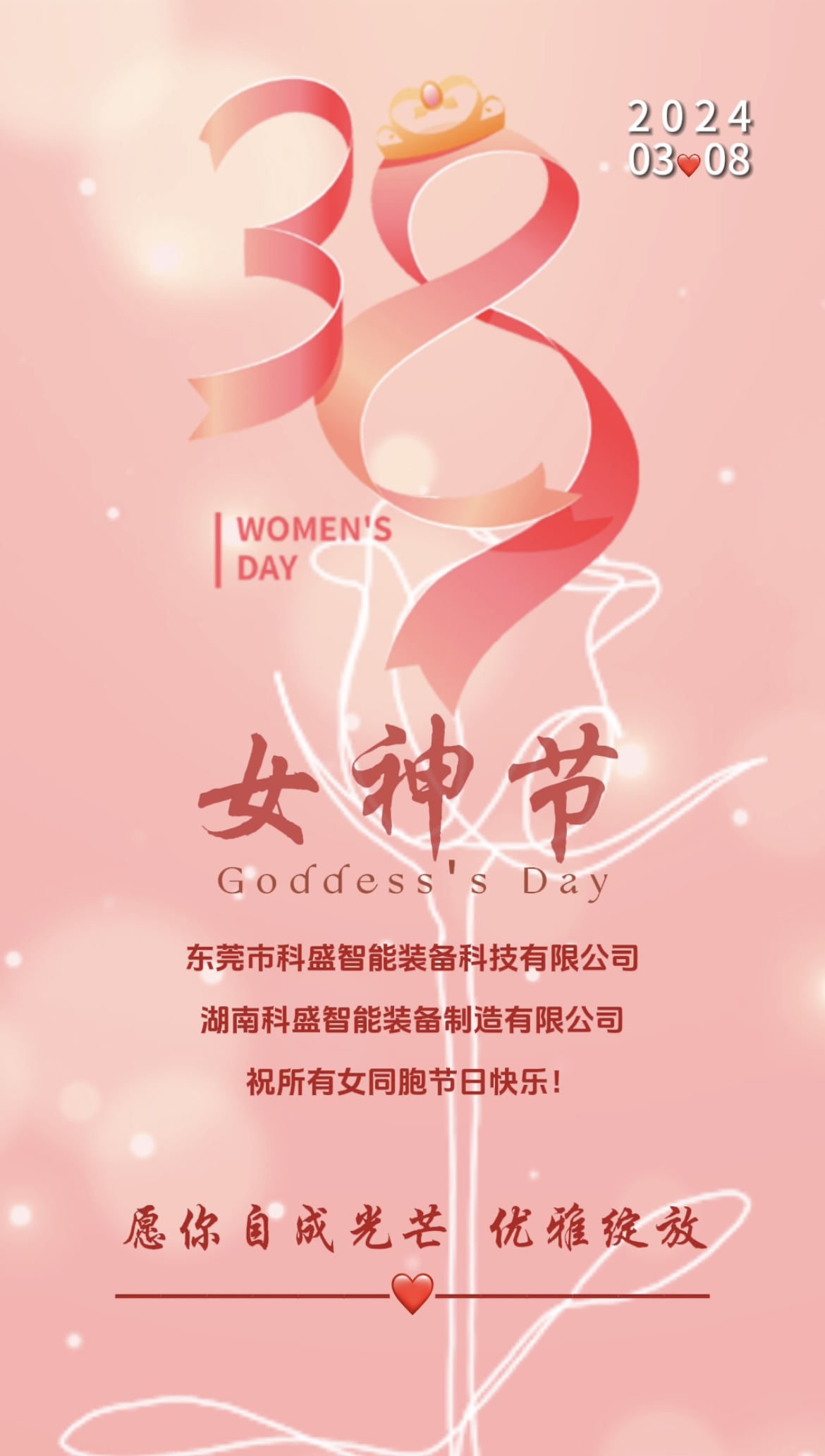 三八婦女節|春風如你，灼灼芳華